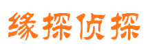 零陵市侦探调查公司